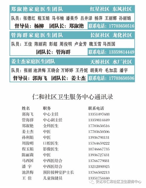 仁和社区卫生服务中心全面开展健康咨询与慢病入户访视服务