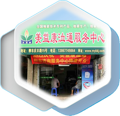美益康科技 开启大健康加盟新蓝海，二类家用医疗器械引领健康未来