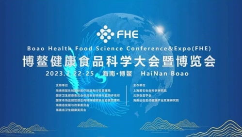 植物甾醇成博鳌健康食品博览会新焦点，健康咨询服务备受关注
